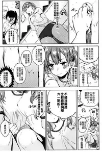 [Yuzuha] Hajimete Ecchi - My First "H" | 初次體驗的愛愛 [Chinese]