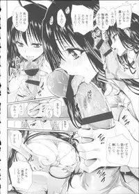 [Kihiru] Hatsujou Kanojo Kinpatsu Kanojo (JAP)