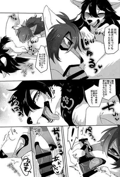 Hana o Shokushita Kage no Tsuyu