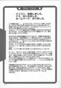 [UA Daisakusen (Harada Shoutarou)] Ruridou Gahou 5 (Various)