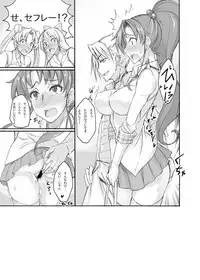 Getsu Ka Sui Moku Kin Do Nichi Soushuuhen II