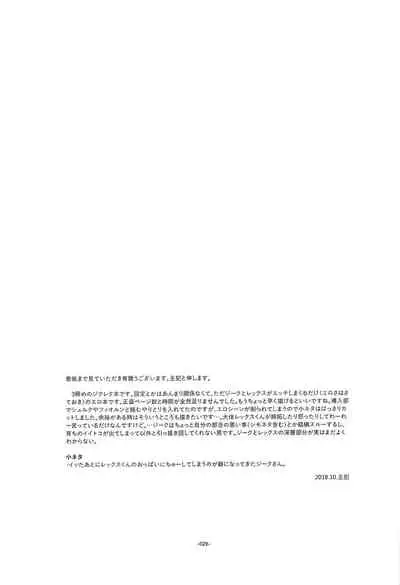 Suki tte Omottara, Ippai Heart ga Dechau.