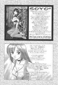 [MISS/SAIL] .exe (Hand Maid May)