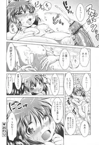 [Sonozaki Souichi] Rorirori Kankan