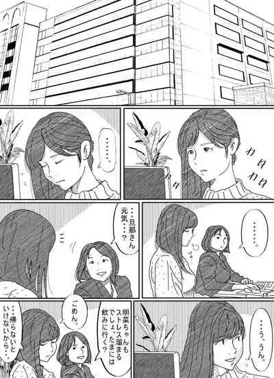 Motokare Dameo ni Nandomo Ikasareru Wakazuma