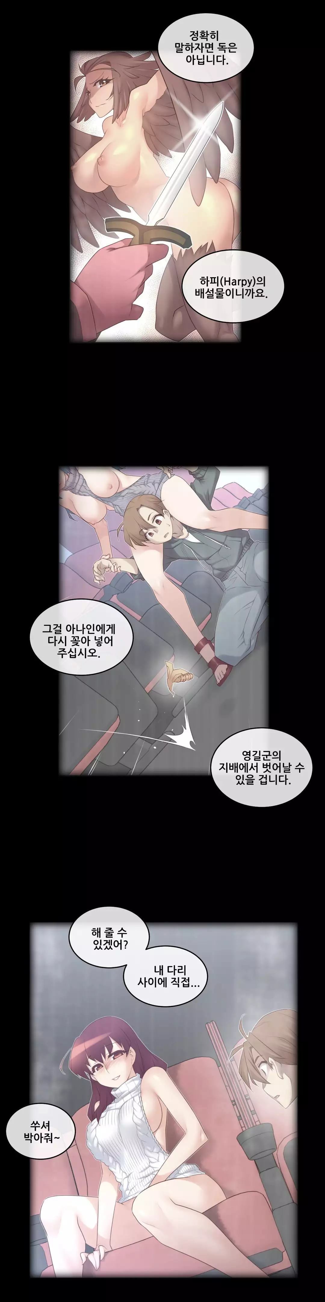 Master in My Dreams Ch.90-118