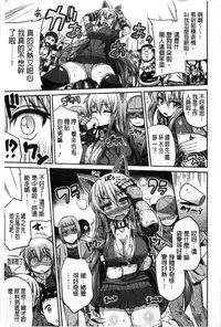 [Hinotsuki Neko] Man x Koi - Ero Manga de Hajimaru Koi no Plot | A漫×戀情 由情色漫畫所萌生的戀之物語 [Chinese]