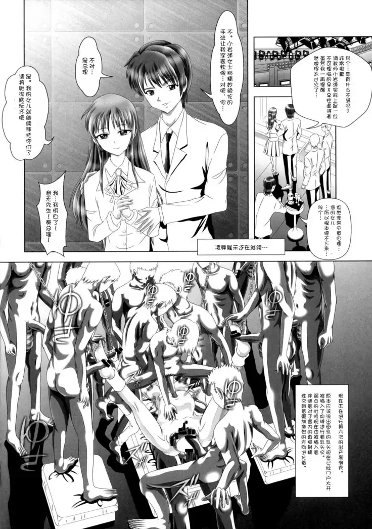 Angel Heats! 4 FINAL