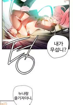 Lilith`s Cord Ch.0-43