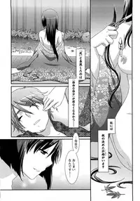 [Anji] Nanairo Kajitsu