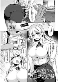 COMIC Kairakuten BEAST 2017-07 [Digital]