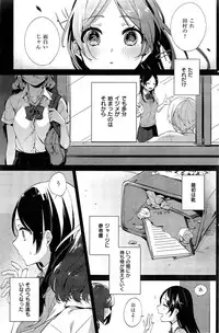 COMIC Kairakuten 2015-10