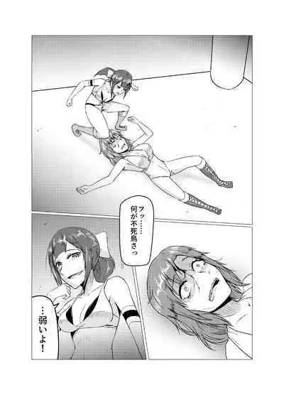 [ffkan]Underground Battle 5