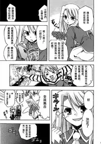 (西協fff)恐怖編外伝AF Fate 原作(chinese)