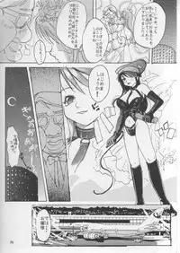 [Waisetsujou] Kuro Multi (ToHeart)