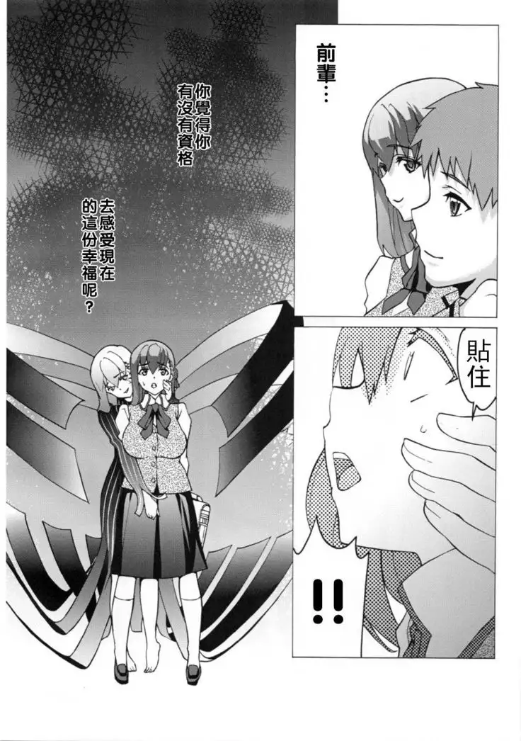 醜い檻 （Chinese）