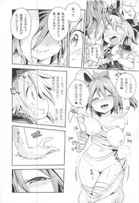 (C92) [Unmei no Ikasumi (Harusame)] Kougou "Estro Tuning" (Touhou Project)