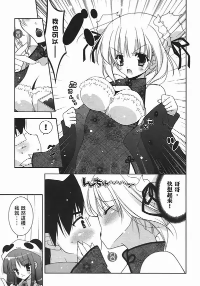 Sweet Sister （ch）