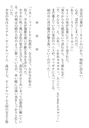 Ero Yuusha Tensei - Shoukan no Miko mo Himekishi mo Inmazoku mo!