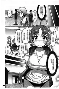 [EBA] Nyuunyuu [Chinese]