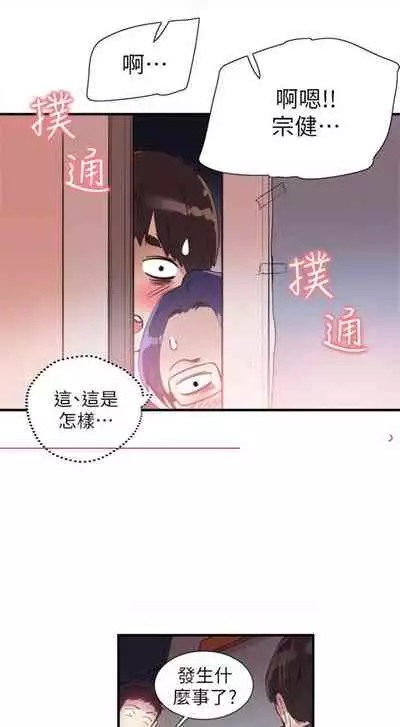 [週日] [90's magazine & Seize] 校園live秀 1-63 官方中文（連載中）