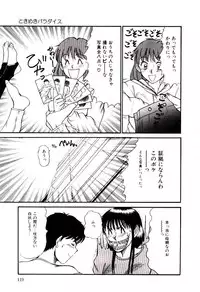 [Sano Takayoshi] Nemurenai Yoru