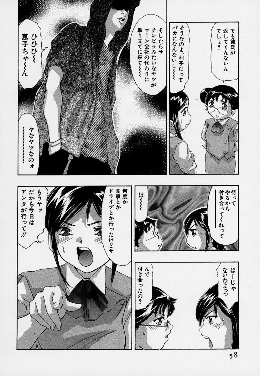 Mehyou | Female Panther Volume 7