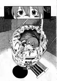 [Horihone Saizou] Heiansho Aikoukai