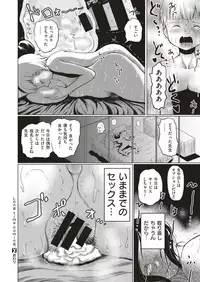 COMIC X-EROS #71 [Digital]