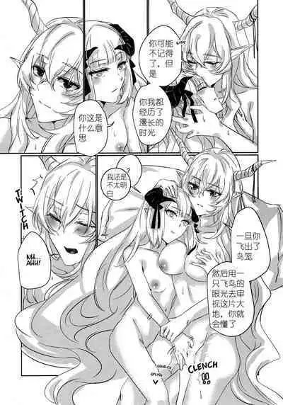 (Dai 2-Kai Halloween Festa) [noPland (mosuke)] empty | 天赐吾爱·夜灵佳人 (Arknights) [Chinese]