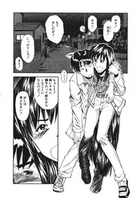 [Ryoumoto Hatsumi] Pilgrim Memory