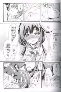 (C87) [REI's ROOM (REI)] Kujira no ongaeshi (Kantai Collection -KanColle-)