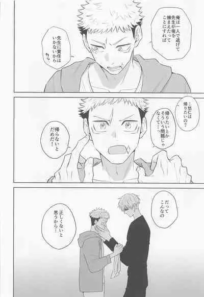 Sono Uso ni Sugaretara - If you lie to that lie