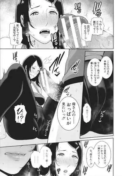 [gonza] Tomodachi no Hahaoya