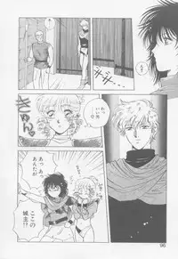 [Arou Rei] VIVID FANTASY