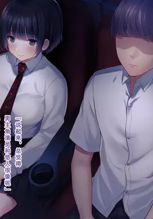 Shinyuu no Kanojo o Netoru Toki. ~Mari no Baai~