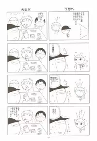 (C68) [RED RIBBON REVENGER (Various)] Kaze no Yousei 3 (Elemental Gelade)