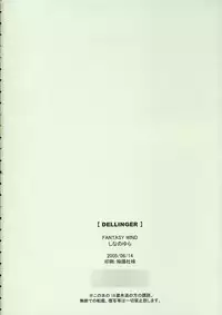(C68) [FANTASY WIND (Shinano Yura)] DELLINGER (Various)