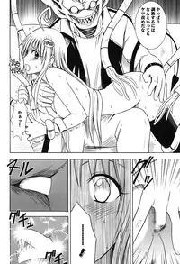 [Crimson Comics (Carmine)] Soudou Soushuuhen (To LOVE-Ru)