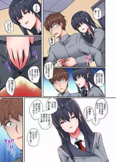 InCha Musou ~Ore o Mikudashita YouCha no Onna o Netotte Zamaa