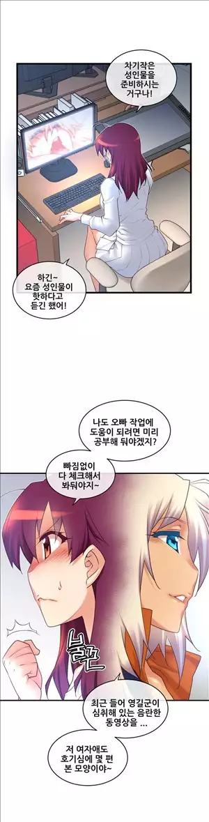 Master in My Dreams Ch.90-111