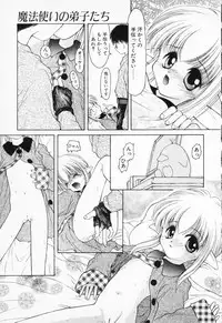 [Anthology] COMIC PEACH α Vol.4