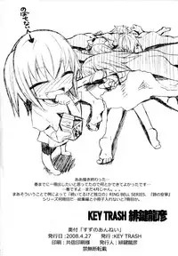 (COMIC1☆2) [KEY TRASH (Hikagi Tatsuhiko)] Suzu no Annei