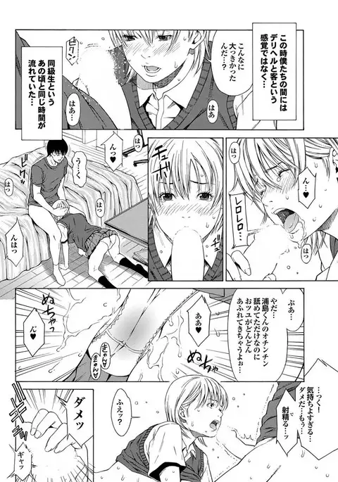 Doutei Doudeshou vol. 2