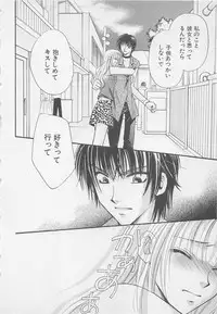 [Anthology] Oya niwa Himitsu no Ikenai Koi