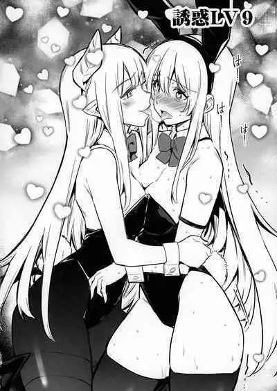 Boukensha-chan to Ecchi na Bouken 3