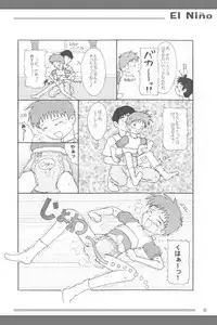 [Omoto Eiseisha (Omoto Shun)] Omutsu Shounen Booklet - El Niño