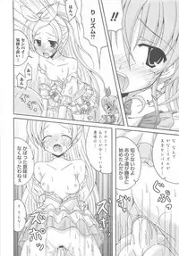 [Anthology] Suite Erocure