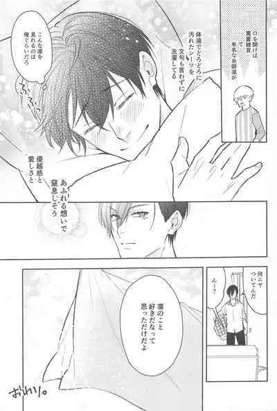 RINISA MATOMEMASHITA Ecchi ver.