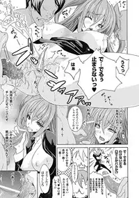 [Tokisana] Seiin Shoujo [Digital]